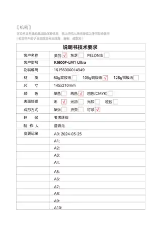 Midea美的 室内净化器RoHSKJ600F-LM1UltraKJ600F-LM1Ultra美的